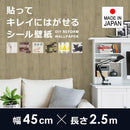 壁紙 シール 貼ってはがせる レンガ 石目 木目 ウッド 花 動物 食べ物 家 町 街 北欧 森 幾何学模様 ネコ 猫 カラフル パステルカラー DIY 賃貸 マンション 【納期A】【toh-318814】