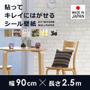 壁紙 きれいにはがせる 貼ってはがせる DIY 賃貸 おしゃれ 北欧 レンガ 石目調 木目調 ネコ 黒猫 森 幾何学 パステル 花柄 アニマル 果物 フルーツ 食べ物 町 街 【納期A】【toh-318841】