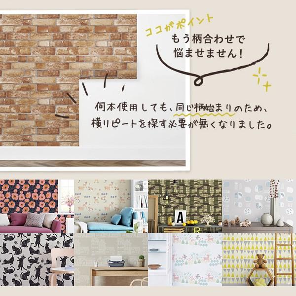 壁紙 きれいにはがせる 貼ってはがせる DIY 賃貸 おしゃれ 北欧 レンガ 石目調 木目調 ネコ 黒猫 森 幾何学 パステル 花柄 アニマル 果物 フルーツ 食べ物 町 街 【納期A】【toh-318841】