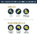 壁紙シール 貼ってはがせる 壁紙の上から張る壁紙 張り替え 自分で 貼って剥がせる のり付き diy おしゃれ 賃貸 店舗 日本製 リメイクシート 幅90cm 長さ10m 【納期A】【toh-318852】