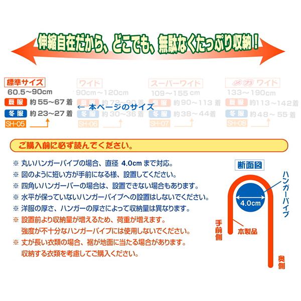 ハンガー 収納アップ 収納力 1.5倍 収納ハンガー 伸縮 収納アップハンガー 段違い 2段 日本製 スチール 収納UP 収納量 アイデア 便利グッズ 伸縮式ハンガー 【納期A】【toh-334678】