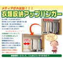 収納アップハンガー 収納ハンガー 伸縮 収納アップ ハンガー 段違い 2段 日本製 シルバー 金属 スチール 収納量 便利グッズ 伸縮式ハンガー 収納力 【納期A】【toh-334679】