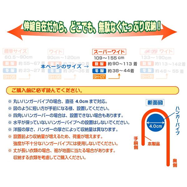 ハンガー 収納アップ 段違い 2段式 伸縮ハンガー 収納力 1.5倍 収納ハンガー 伸縮式 段違いハンガー 2段ハンガー 日本製 アイデア 便利グッズ 【納期A】【toh-334680】