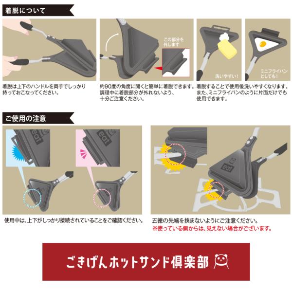 ホットサンドメーカー 食パン1枚用 おしゃれ かわいい 少量 分解 解体 洗える ガス火専用 キャンプ アウトドア おしゃれ 日本製 国産 【納期A】【toh-357705】