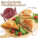 ホットサンドメーカー 食パン1枚用 おしゃれ かわいい 少量 分解 解体 洗える ガス火専用 キャンプ アウトドア おしゃれ 日本製 国産 【納期A】【toh-357705】