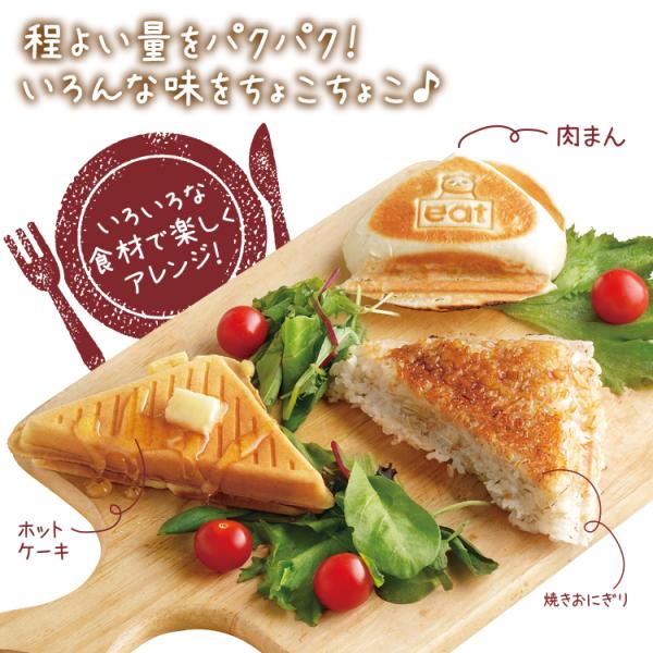 ホットサンドメーカー 食パン1枚用 おしゃれ かわいい 少量 分解 解体 洗える ガス火専用 キャンプ アウトドア おしゃれ 日本製 国産 【納期A】【toh-357705】