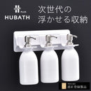 ウォールラック 浴室用 マグネット 磁石 壁 貼り付け フック 浮かせる 乾燥 シャンプー用 コンディショナー用 ボディソープ用 バスルーム 日本製 ボトル別売 【納期A】【toh-389635】