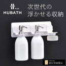 浴室用 フック ウォールラック マグネット 磁石 便利 浮かせる 乾燥 カビ対策 シャンプー用 コンディショナー用 リンス用 ボディソープ用 日本製 ボトル別売 【納期A】【toh-389636】