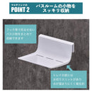浴室用 フック ウォールラック トレイ トレー マグネット 磁石 便利 浮かせる 乾きやすい 小物置き場 バスルーム 浴場 お風呂場 ランドリー 洗面所 日本製 【納期A】【toh-389638】