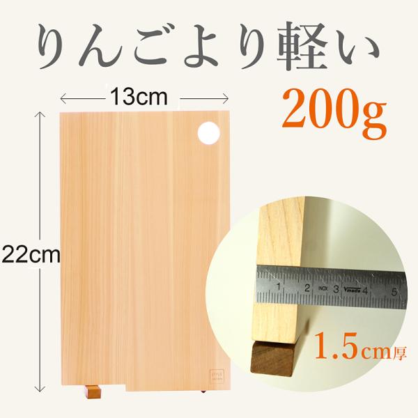 まな板 木 木製 ヒノキ 桧 檜 おしゃれ 自立式 立つ スタンド 真名板 俎板 日本製 国産 13×22cm Sサイズ 【納期A】【toh-389705】