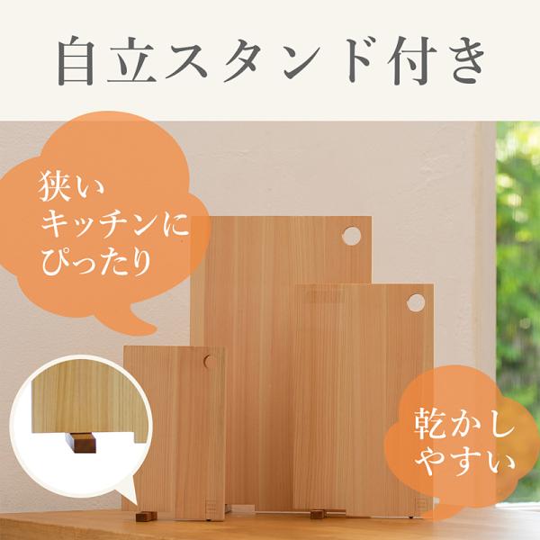 まな板 木製 おしゃれ 自立式 立つ スタンド 真名板 俎板 ヒノキ 桧 檜 日本製 国産 18×30cm Mサイズ 【納期A】【toh-389706】