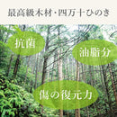 まな板 自立式 立つ スタンド 真名板 木 木製 おしゃれ 俎板 ヒノキ 桧 檜 日本製 国産 24×39cm Lサイズ 【納期A】【toh-389707】