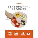まな板 円形 丸型 円型 丸形 丸い 真名板 俎板 カットボード 使いやすい 抗菌 食器洗浄機対応 滑り止め すべり止め 軽量 軽い 省スペース 日本製 【納期A】【toh-391010】