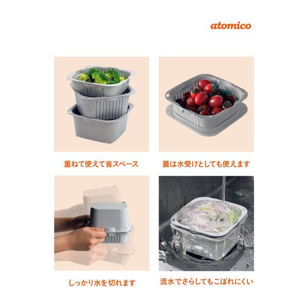 ザルセット 抗菌 ザル バット 水切り 電子レンジ対応 使える 浅ザル 深ザル バッド 蓋 ふた フタ コンパクト収納 省スペース 蒸し料理 日本製 【納期A】【toh-391015】