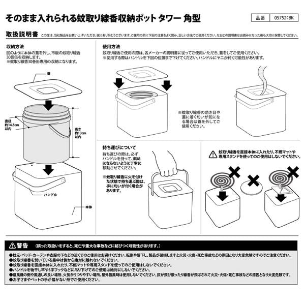 蚊取り線香入れ 蚊取り線香ホルダー 蚊取り線香収納ポット 蚊取り線香缶入れ 丸ごと そのまま 入る 庭 ガーデニング 玄関 キャンプ アウトドア 山崎実業 TOWER 【納期A】【toh-399179】