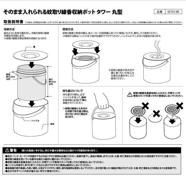 蚊取り線香入れ 蚊取り線香ホルダー 蚊取り線香収納ポット 蚊取り線香缶入れ 丸ごと そのまま 入る 庭 ガーデニング 玄関 キャンプ アウトドア 山崎実業 TOWER 【納期A】【toh-399179】