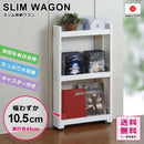 隙間収納 隙間収納ラック 幅 約 10cm 隙間収納棚 洗面所 キッチン 隙間 ラック すき間収納ラック すき間収納 すき間収納ワイドラック すき間ラック キャスター 【納期A】【toh-4962191013763】