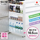 すき間収納ラック 10cm 隙間収納 キャスター付き 10センチ スリム 隙間 すき間 収納棚 洗面所 キッチン スリムワゴン リビング トイレ 薄型 ペットボトル 置き場 【納期A】【toh-4962191013794】
