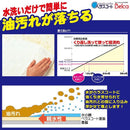 コンロガード 油はね防止 小さめ サイズ ガスコンロ ih カバー 折り畳み 【納期A】【toh-4964806020319】