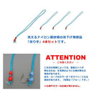 蚊帳用吊り手 吊り下げ式 4本 3畳用 10畳用 【納期E】【toh-4970098870341】