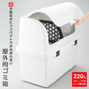 ゴミ箱 大容量 屋外 ごみ箱 収納ストッカー 大型 横 フタ付き 蓋付き 業務用 公共施設 マンション 屋外用 室内 収納庫 物置 倉庫 おしゃれ 庭 玄関 日本製 国産 【納期A】【toh-4973655115855】