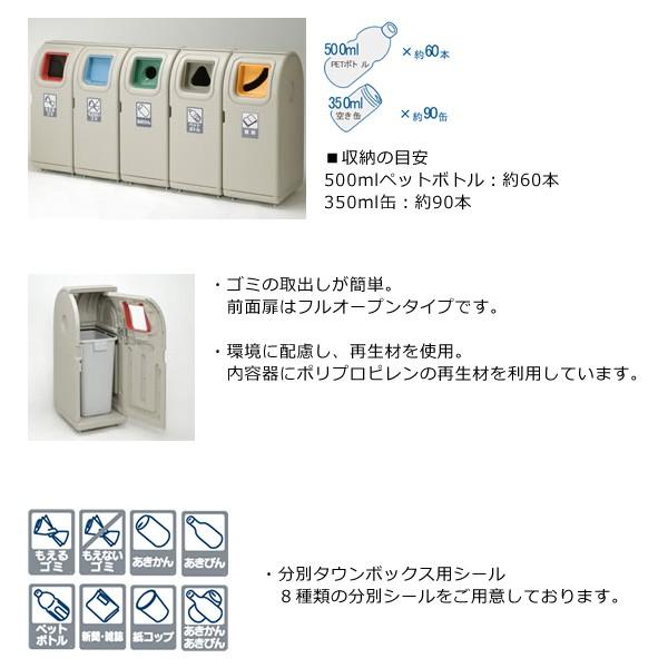 分別用ごみ箱 分別ゴミ箱 業務用 オフィス 会社 職場 ホール 商業施設 店舗 ゴミ箱 分別タウンボックスオープン 【納期E】【toh-4973655420737】
