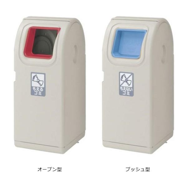 分別用ごみ箱 分別ゴミ箱 業務用 オフィス 会社 職場 ホール 商業施設 店舗 ゴミ箱 分別タウンボックスオープン 【納期E】【toh-4973655420737】