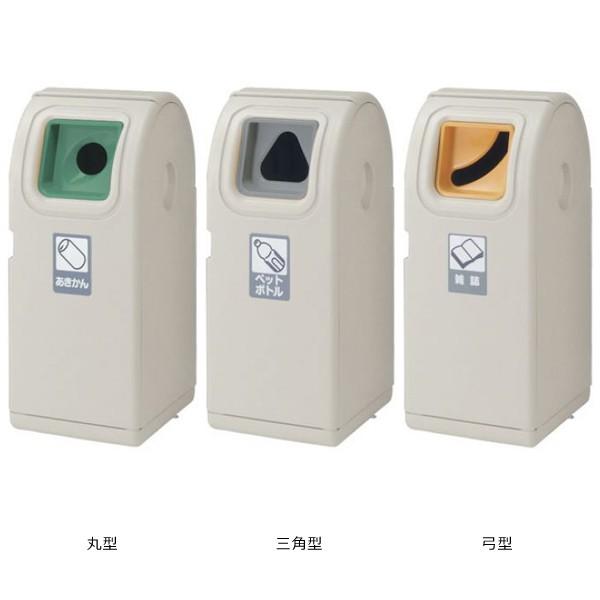 分別用ごみ箱 分別ゴミ箱 業務用 オフィス 会社 職場 ホール 商業施設 店舗 ゴミ箱 分別タウンボックスオープン 【納期E】【toh-4973655420737】