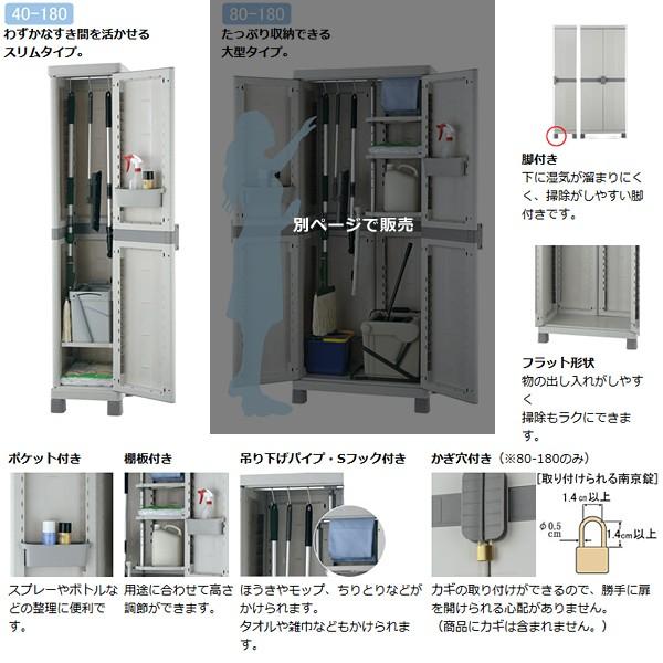掃除用ロッカー 掃除ロッカー 掃除用具入れ スリム 細い 業務用 脚付きロッカー 多目的キャビネット 【納期E】【toh-4973655424117】
