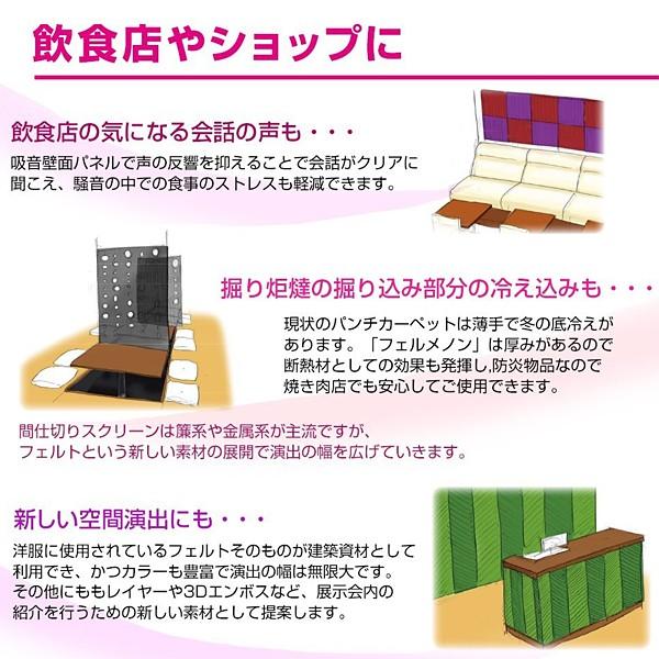 吸音パネル シート 防炎 吸音 防音 壁 天井 TV オーディオ トイレ オフィス 会社 DIY リフォーム 壁に貼る 吸音材 吸音ボード 吸音シート フェルメノン 簡単 【納期B】【toh-felmenon-003】