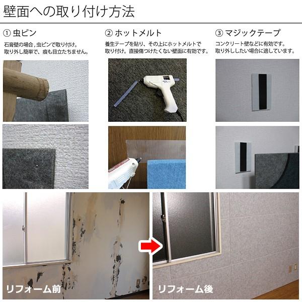 吸音パネル シート 防炎 吸音 防音 壁 天井 TV オーディオ トイレ オフィス 会社 DIY リフォーム 壁に貼る 吸音材 吸音ボード 吸音シート フェルメノン 簡単 【納期B】【toh-felmenon-003】