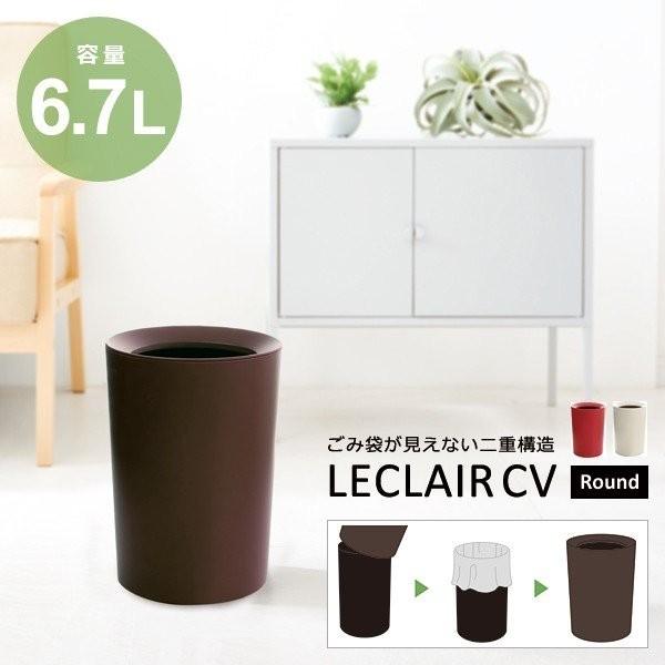ゴミ箱 袋見えない 安い 小さい おしゃれ スリム キッチン ごみ箱 リビング 寝室 【納期A】【toh-leclair-001】