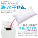 洗濯ネット 枕 まくら 洗濯カバー 【納期A】【toh-wash-m】
