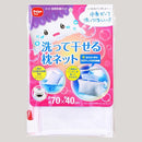 洗濯ネット 枕 まくら 洗濯カバー 【納期A】【toh-wash-m】