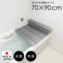 風呂ふた 折りたたみ 70×90cm用 M9 高級感 おしゃれ コンパクト 抗菌 風呂蓋 風呂フタ 折り畳み 浴槽 お風呂のふた 防臭 銀イオン 日本製 【納期A】【tp-ft-ao-m9-sv】