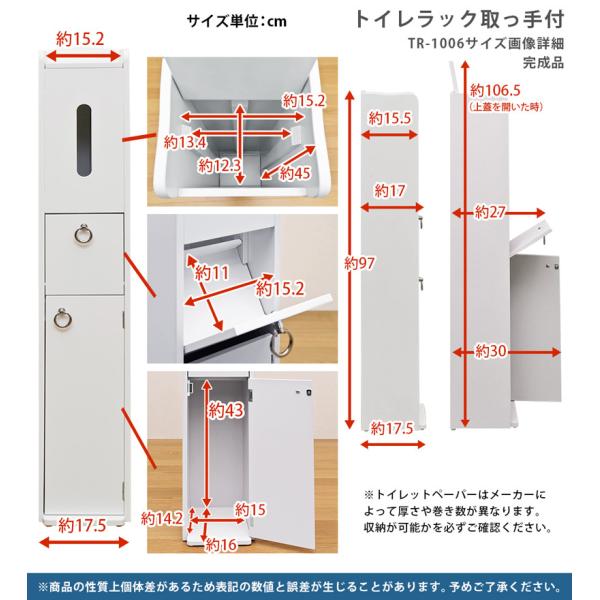 トイレラック スリム収納 棚 取っ手付き 白 ホワイト 省スペース おしゃれ コンパクト 収納棚 整理棚 トイレットペーパー入れ 扉つき ドア 【納期B】【tr1006wh】