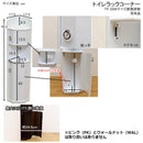 トイレコーナーラック 白 ホワイト トイレ収納棚 おしゃれ 隅 角 コーナー 設置 おしゃれ シンプル スリム コンパクト 省スペース 【納期B】【tr2008wh】