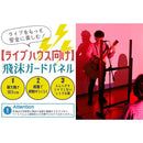 飛沫防止ボード スタンド 大きい オフィス 会社 職場 講義 会議 セミナー用 パネル パーテーション 飛沫防止板 飛沫感染予防 対策 塩ビ 【納期C】【tzm-zk-05】