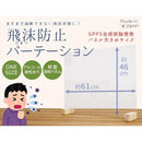 飛沫感染予防パネル 飲食店 飛沫対策 飛沫防止パネル レストラン カフェ 飛沫防止板 飛沫防止ボード パーテーション パーティション 【納期C】【tzm-zk-08】