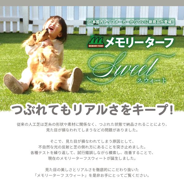 人工芝 ロール diy 形状記憶 リアル メモリーターフスウィート