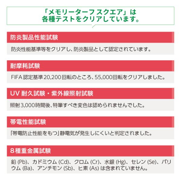 人工芝 マット タイル 形状記憶 リアル メモリーターフスクエア