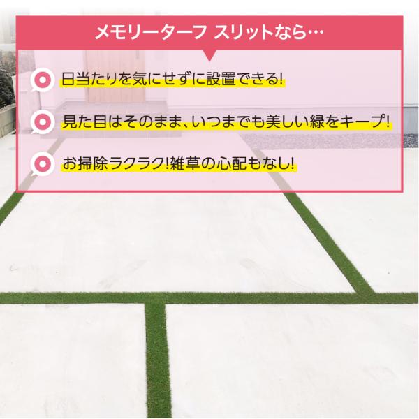 人工芝 目地用 目地 隙間 すき間 ライン 細い 間 スリット ロール diy 人工芝生 防炎 遮熱 防カビ 抗菌 庭 長さ 5m 玄関 エントランス ガーデニング リアル 屋外 【納期B】【uni-0005】