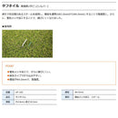 ピン 人工芝用 固定 高強度U字ピン タフネイル 剣先タイプ 頑丈 丈夫 スチール 亜鉛メッキ加工 錆びにくい さびにくい 固定用 庭 屋外 diy 【納期B】【uni-0016】