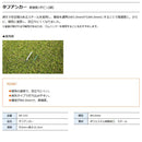 ピン 人工芝用 目立ちにくい 緑 グリーン 固定 高強度U字ピン タフアンカー 頑丈 丈夫 スチール 亜鉛メッキ加工 錆びにくい 庭 屋外 diy 【納期B】【uni-0017】