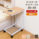 サイドテーブル キャスター付き ワゴン テーブル ソファサイド ベッドサイド キッチン リビング 寝室 ベッドルーム 移動 北欧 ナチュラル 木目柄 おしゃれ 便利 【納期B】【uys08】