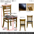 ダイニングチェアー 2脚セット 椅子 北欧 シンプル おしゃれ ダイニング チェア イス 茶色 ブラウン 背もたれ ひじ掛けなし 肘 カフェ風 【納期B】【vgl03br】