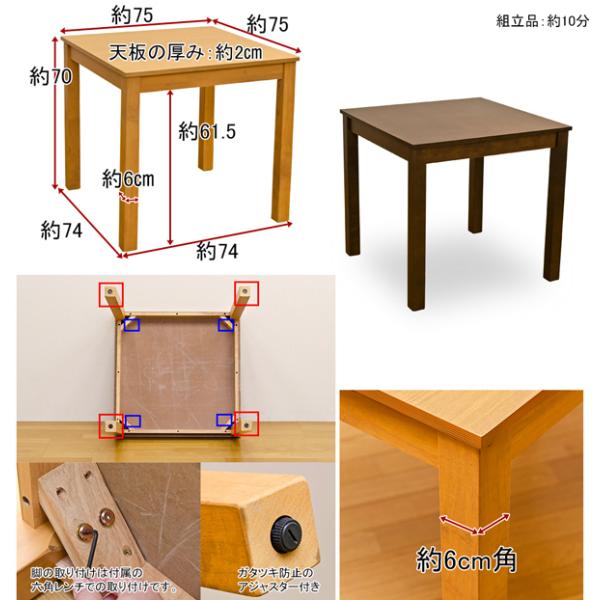 ダイニングテーブル 正方形 机 75×75cm シンプル 木製 二人掛け用 2人用 テーブル 単品 北欧 ナチュラル カントリー デスク 作業台 【納期B】【vtm75】