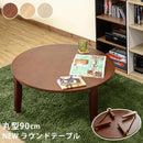 ちゃぶ台 丸 折りたたみ 脚 おしゃれ 90cm 天然木 円形 丸型 完成品 折り畳み 卓袱台 座卓 ローテーブル リビングテーブル センターテーブル 和風 和室 アジアン 【納期B】【wr90】