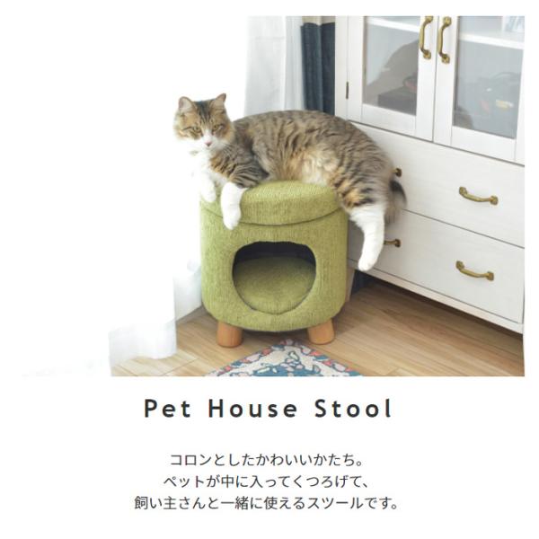 ペットハウス 猫 ねこ ネコ スツール 椅子 収納 脚つき インテリア デザイン 遊び場 ペット クッション付き かわいい おしゃれ ファブリック素材 丸型 円形 【azm-pet-61】