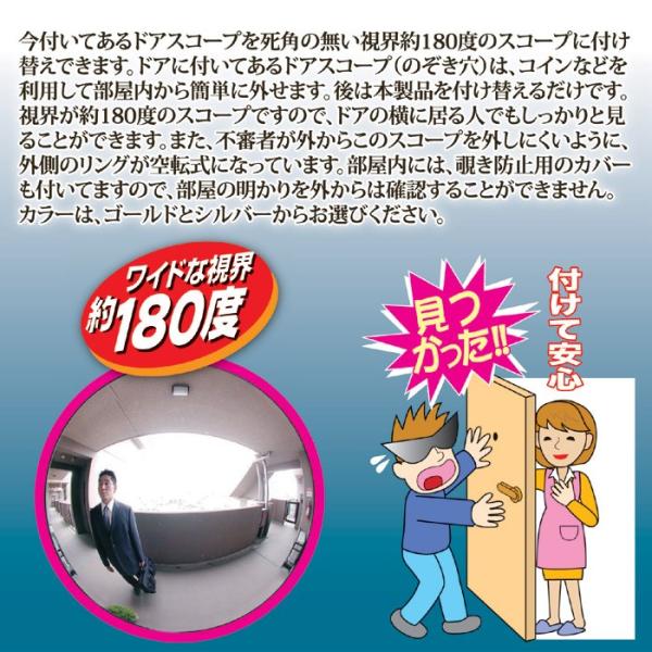 玄関ドア のぞき穴 広角レンズ 拡張 防犯 取りつけ 覗き窓 スコープ 【gto-808250】